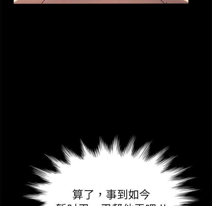 乖乖上钩第43话