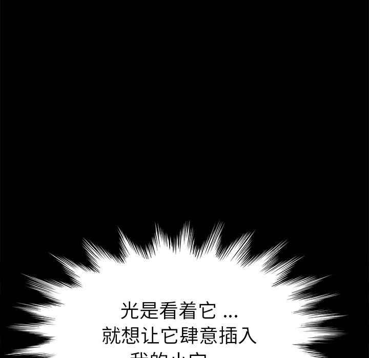 乖乖上钩第43话
