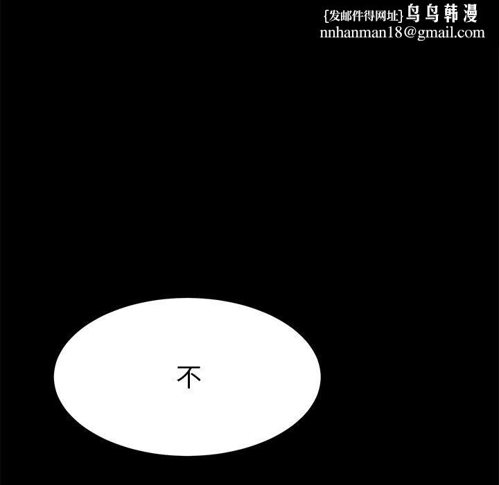 乖乖上钩第43话