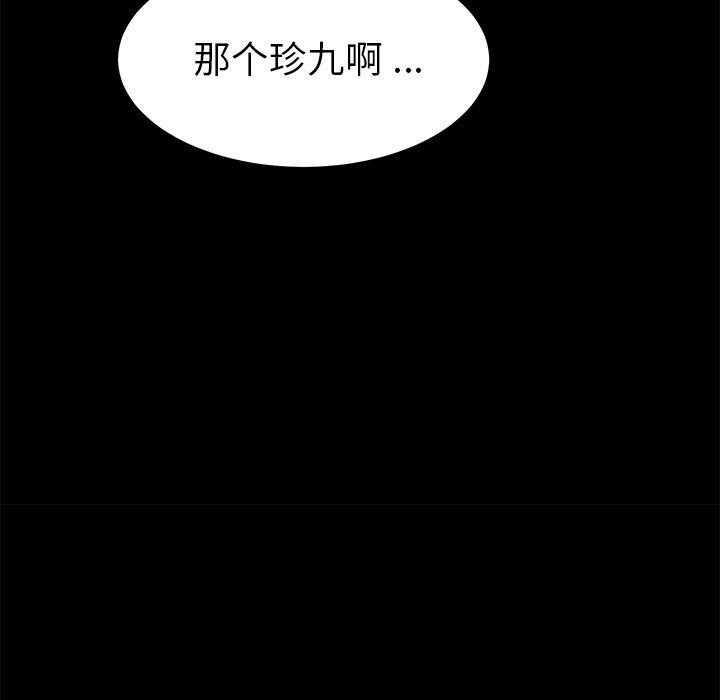 乖乖上钩第43话
