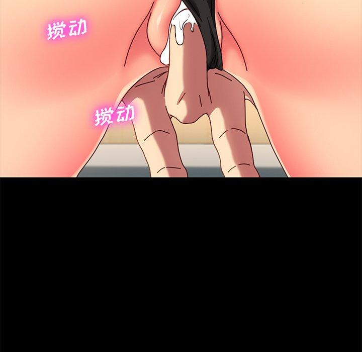 乖乖上钩第43话