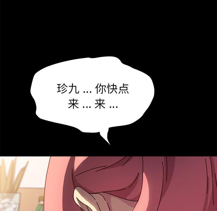 乖乖上钩第43话