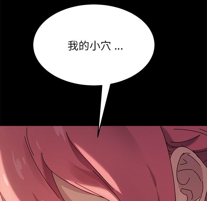 乖乖上钩第43话