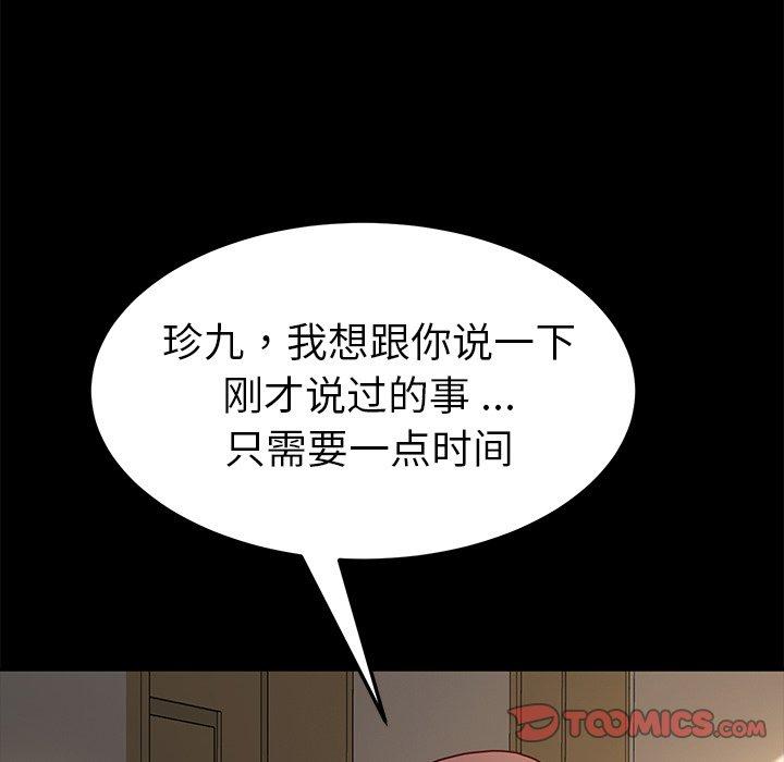 乖乖上钩第43话