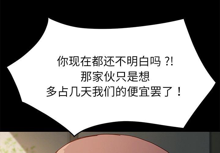 乖乖上钩第44话