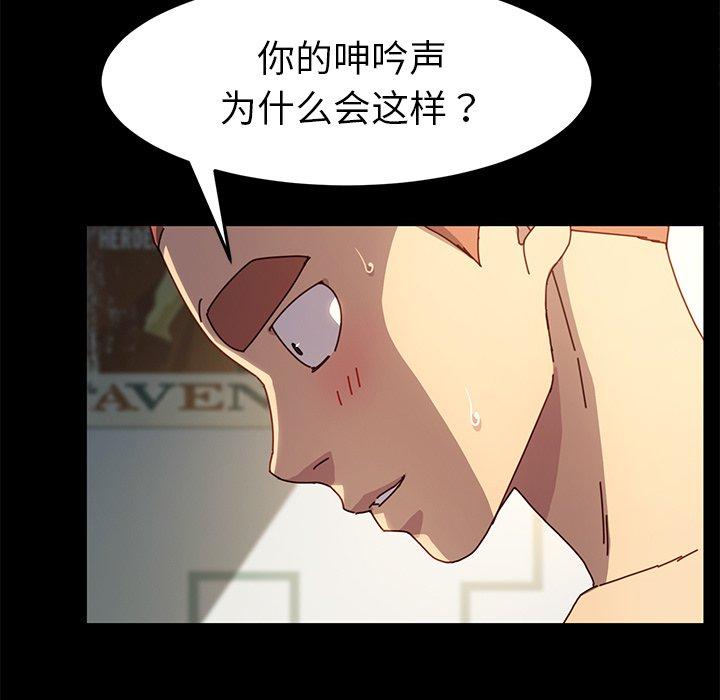 乖乖上钩第44话