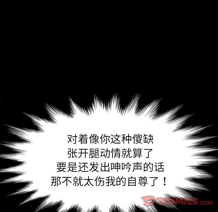 乖乖上钩第44话