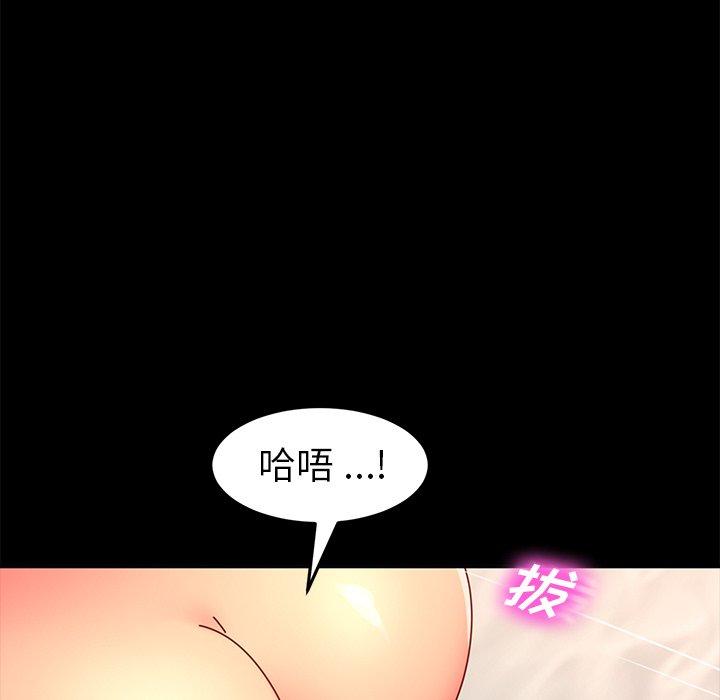 乖乖上钩第44话