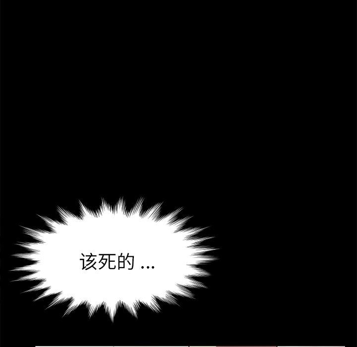 乖乖上钩第44话