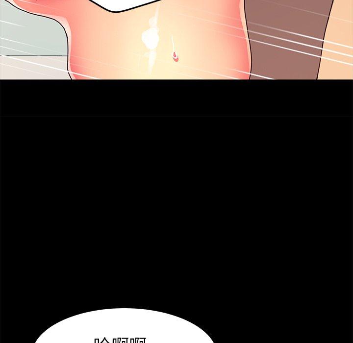 乖乖上钩第44话