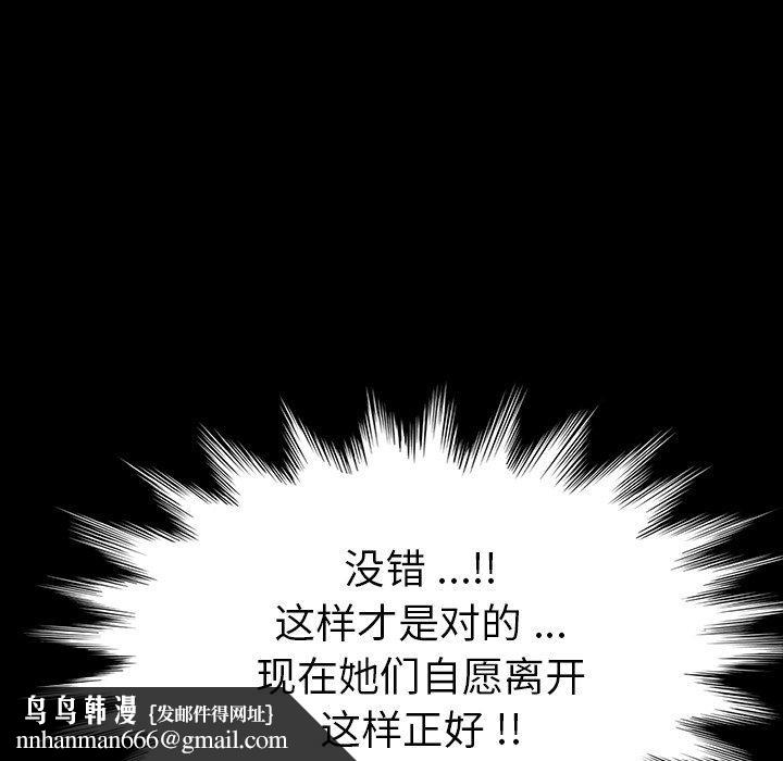 乖乖上钩第44话