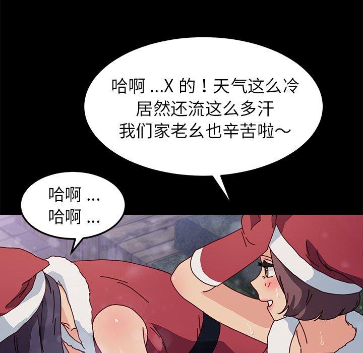 乖乖上钩第45话