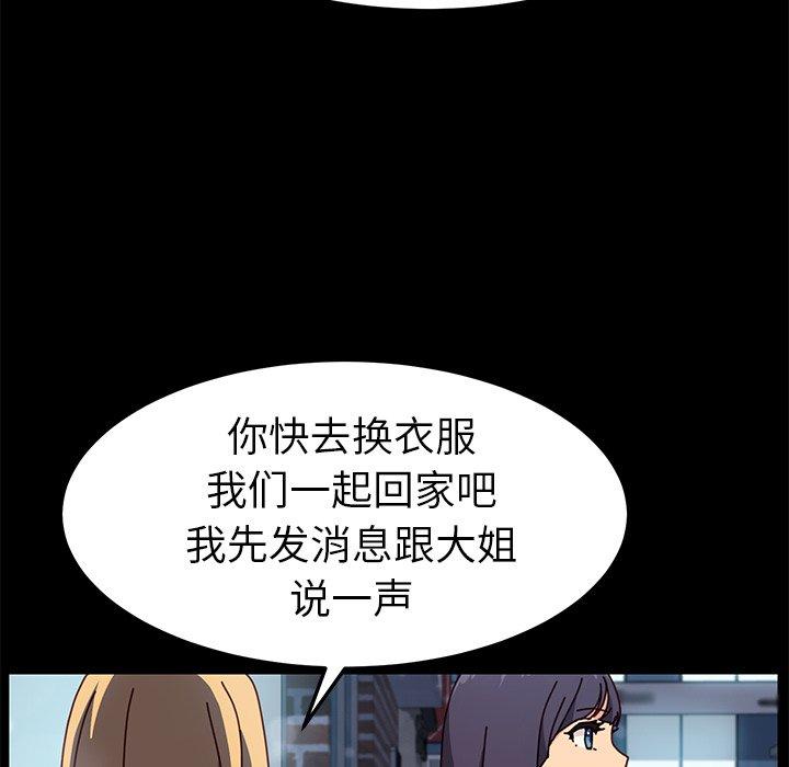 乖乖上钩第45话