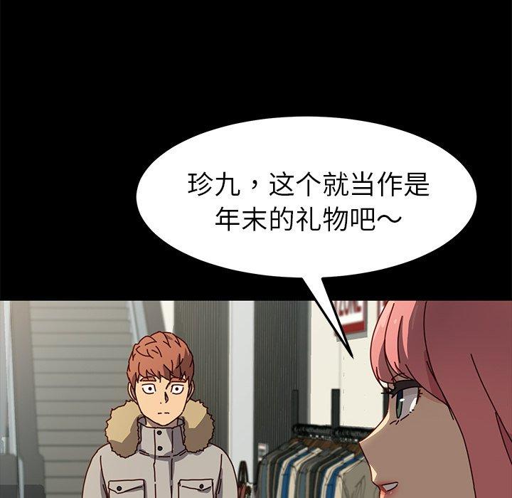 乖乖上钩第45话