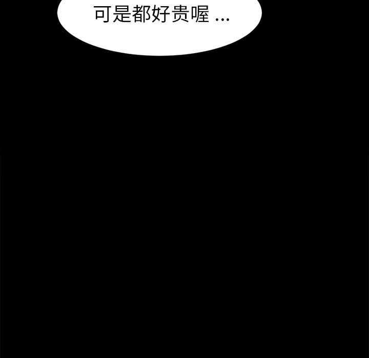 乖乖上钩第45话