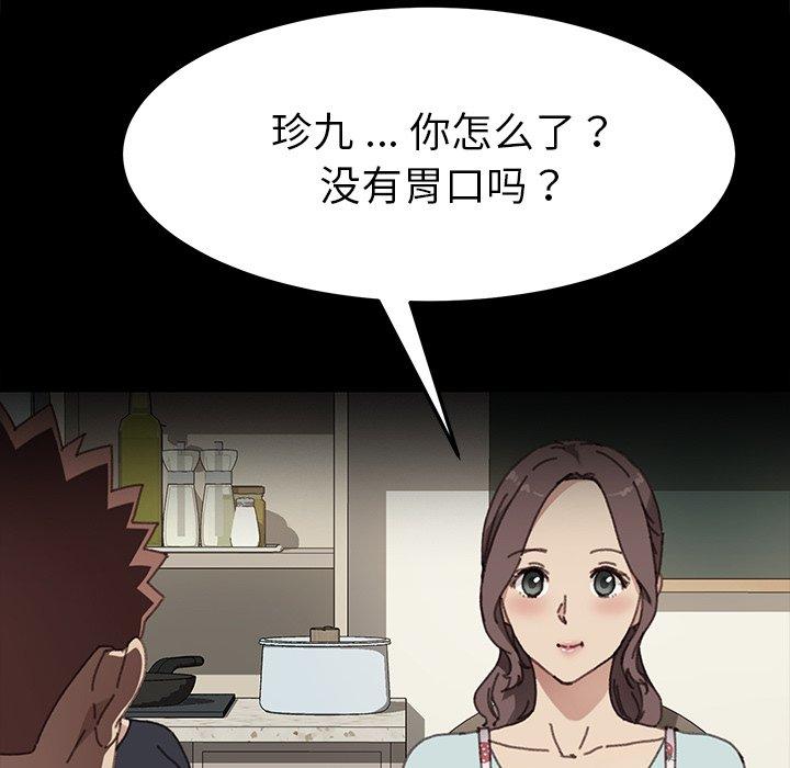 乖乖上钩第45话