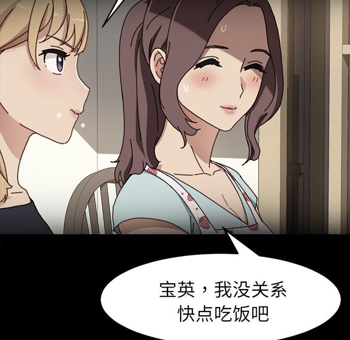 乖乖上钩第45话