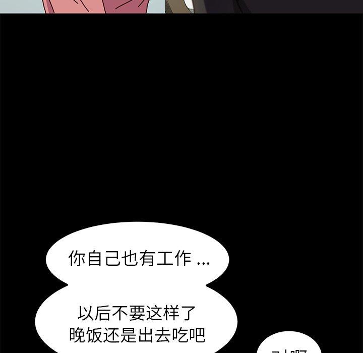 乖乖上钩第45话