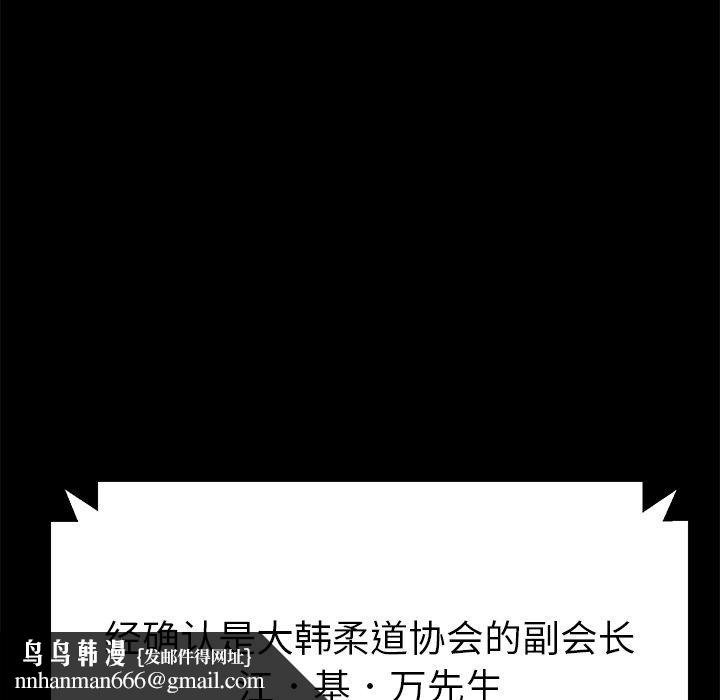 乖乖上钩第45话