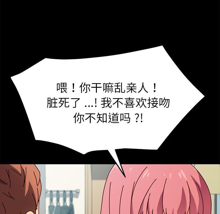 乖乖上钩第46话