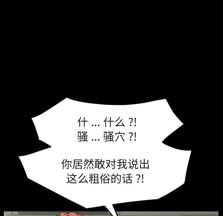乖乖上钩第46话