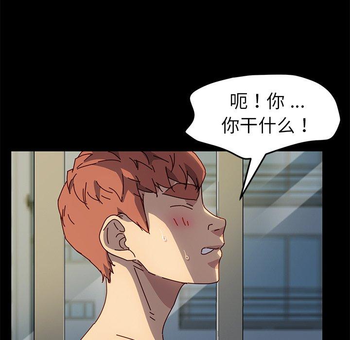 乖乖上钩第46话