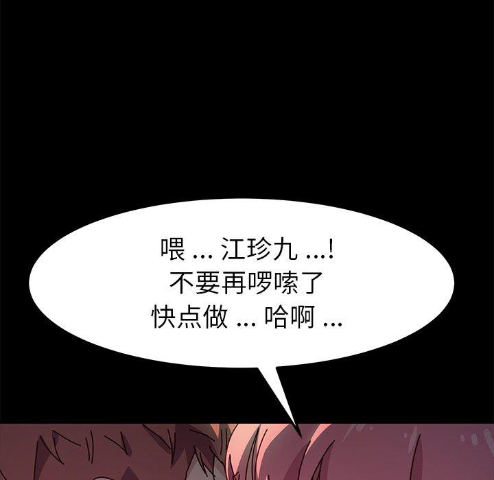 乖乖上钩第46话