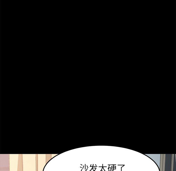 乖乖上钩第46话