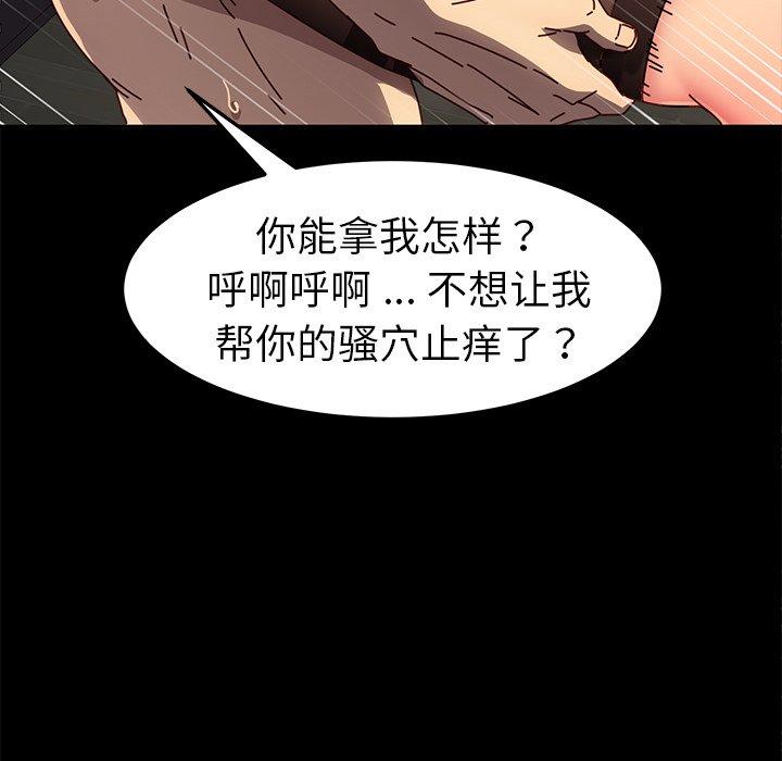 乖乖上钩第46话