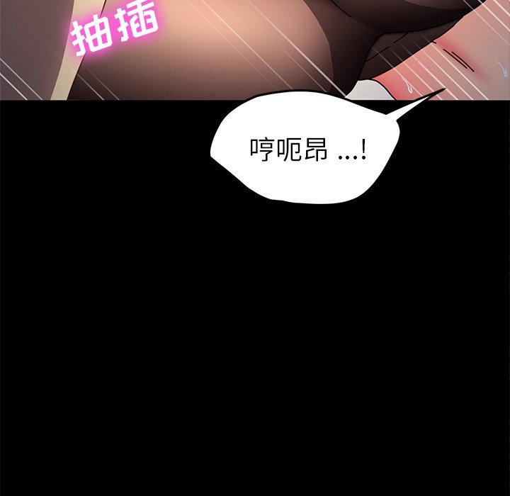 乖乖上钩第46话