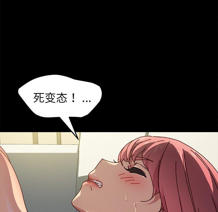 乖乖上钩第46话