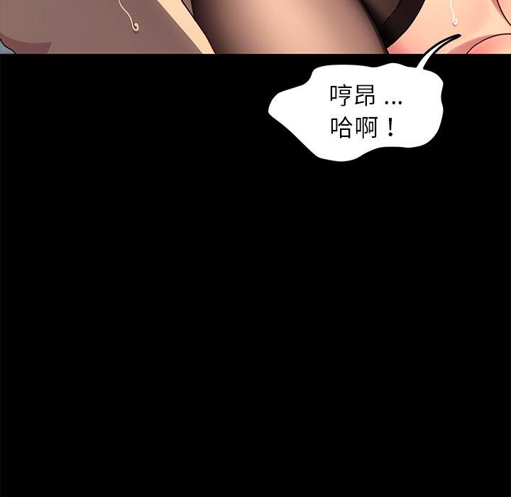 乖乖上钩第46话