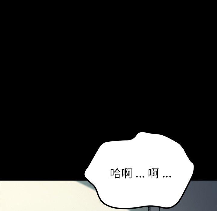乖乖上钩第46话