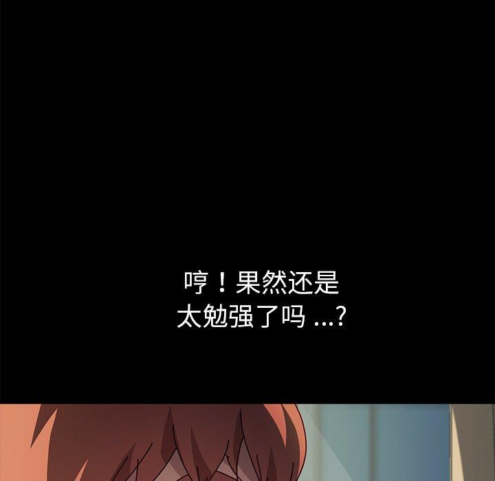 乖乖上钩第46话