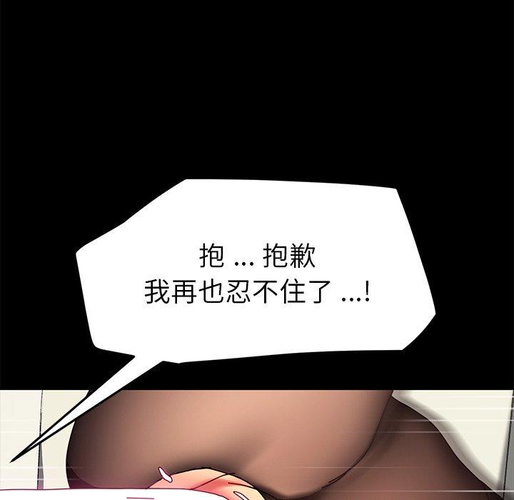 乖乖上钩第47话