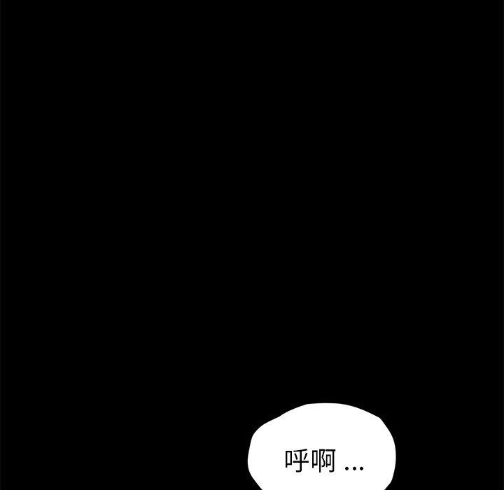 乖乖上钩第47话