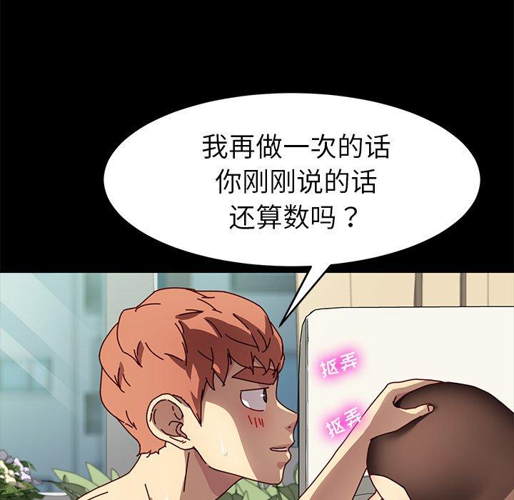 乖乖上钩第47话