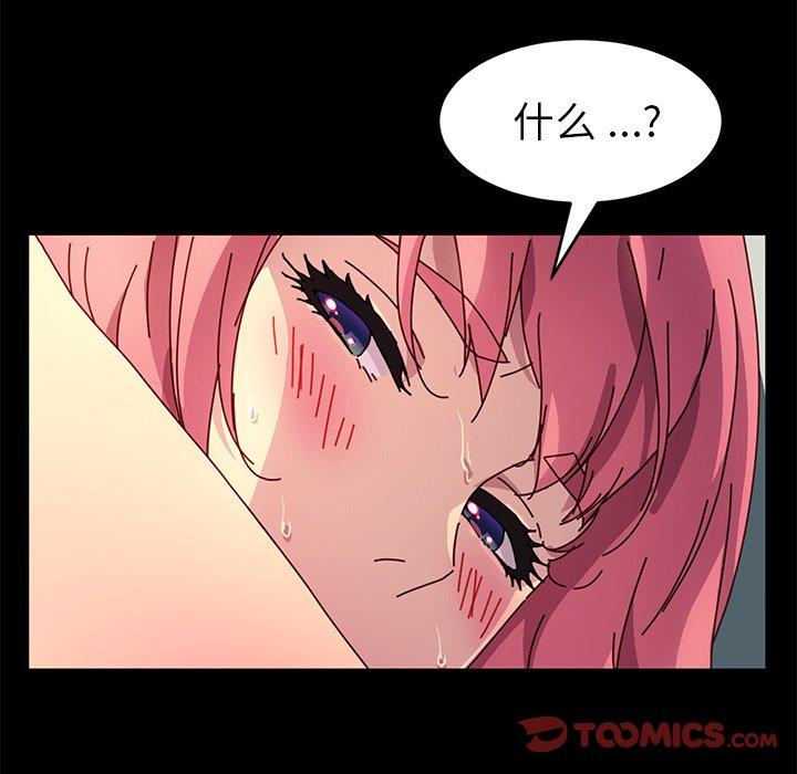 乖乖上钩第47话