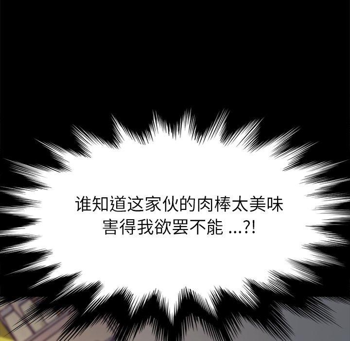 乖乖上钩第47话