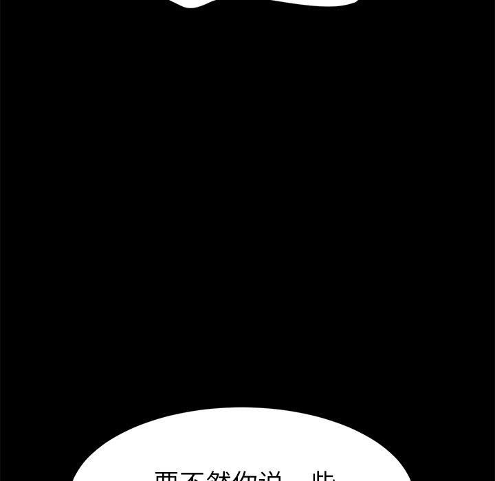 乖乖上钩第47话
