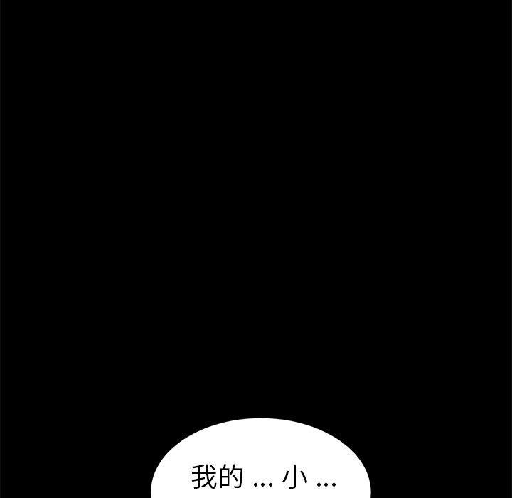 乖乖上钩第47话