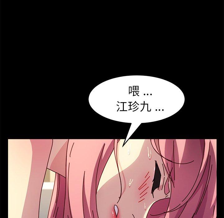 乖乖上钩第47话