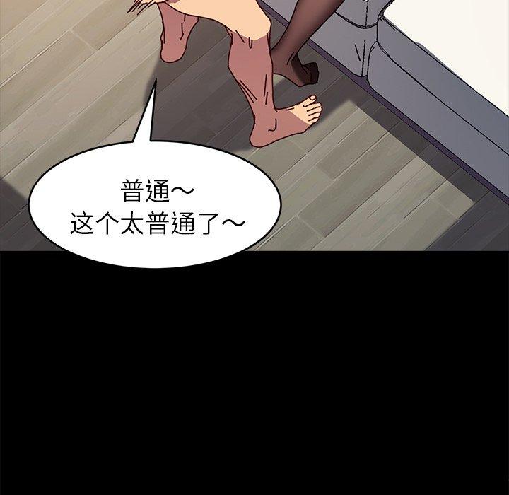 乖乖上钩第47话