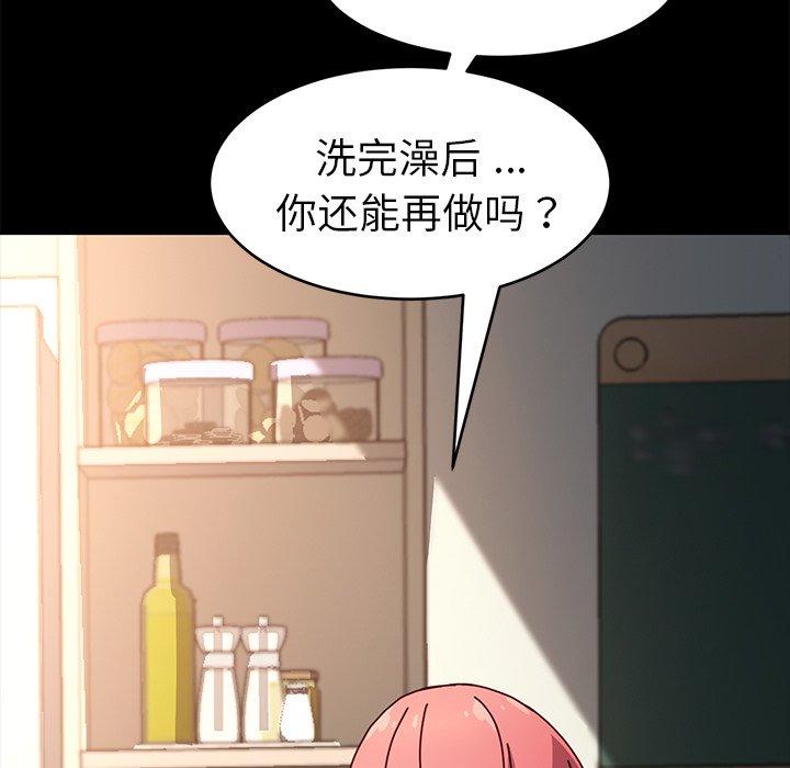 乖乖上钩第47话