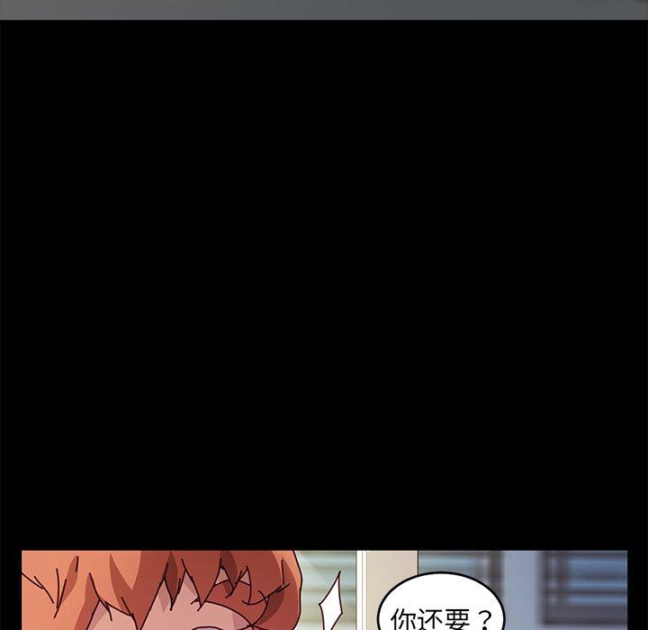 乖乖上钩第47话
