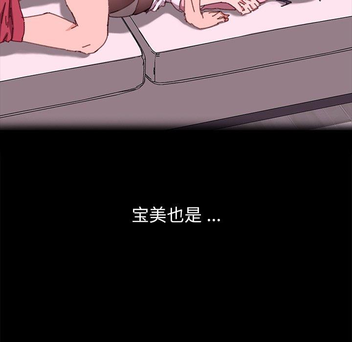 乖乖上钩第47话