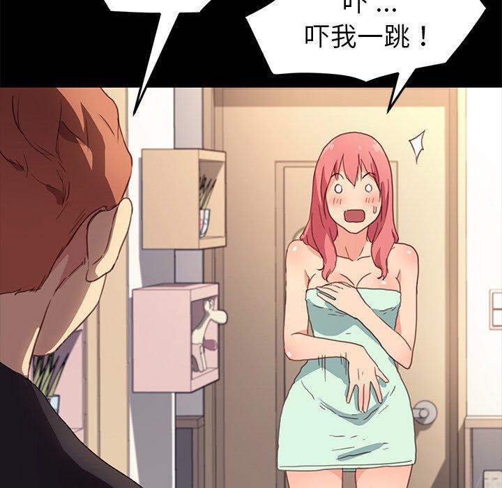 乖乖上钩第48话