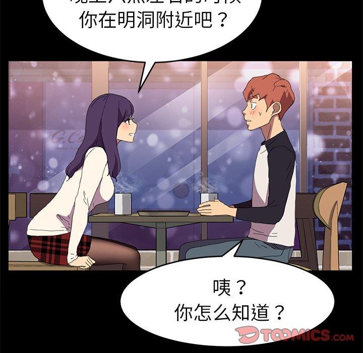 乖乖上钩第48话
