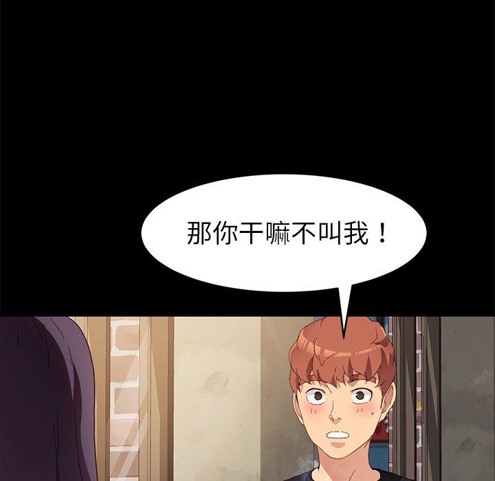 乖乖上钩第48话