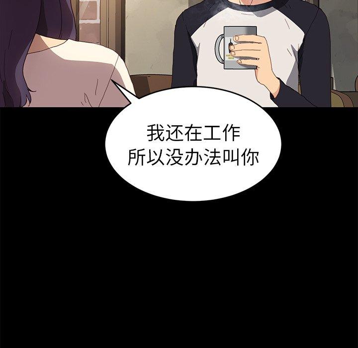乖乖上钩第48话